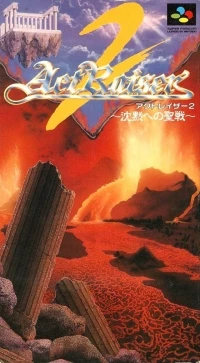 ActRaiser 2: Chinmoku e no Seisen