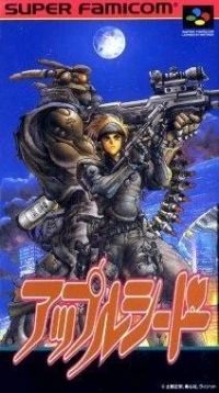 Appleseed