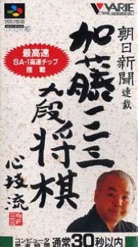 Asahi Shinbun Rensai Katou Hifumi Kudan Shogi Shingiryuu