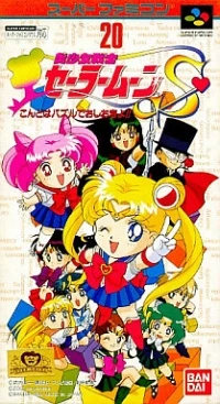 Bishoujo Senshi Sailor Moon S: Kondo wa Puzzle de Oshioki yo!