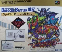 Conveni Wars Barcode Battler Senki: Super Senshi Shutsugeki Seyo! - Limited Edition