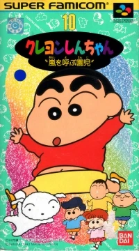 Crayon Shin-Chan: Arashi o Yobu Enji