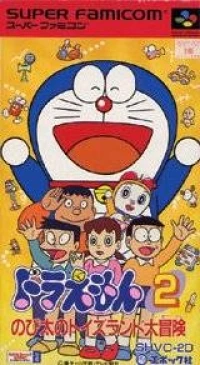 Doraemon 2: Nobita no Toizurando Daibouken