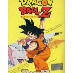 Dragon Ball Z: Chou Saiya Densetsu