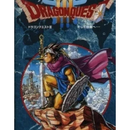 Dragon Quest III: Soshite Densetsu e...