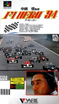 F-1 Hero '94