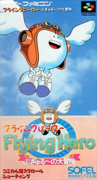 Flying Hero: Bugyuru no Daibouken