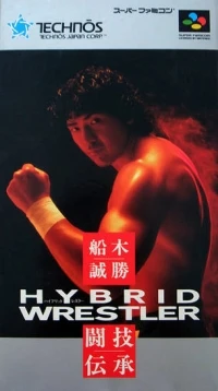 Funaki Masakatsu no Hybrid Wrestler: Tougi Densho
