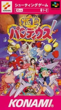 Gokujou Parodius