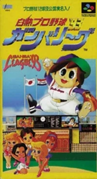 Hakunetsu Pro Yakyuu Ganba League '93