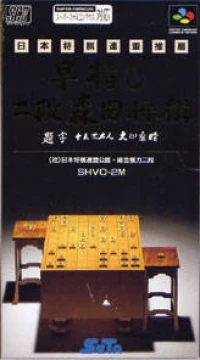 Hayazashi Nidan Morita Shogi