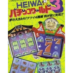 Heiwa Pachinko World 3