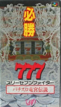 Hisshou 777 Fighter: Pachi Slot Eiyu Densetsu