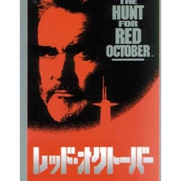 Hunt for Red October, The