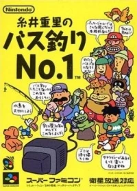 Itoi Shigesato no Bass Tsuri No. 1