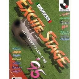 J-League Excite Stage '95