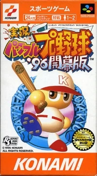 Jikkyou Powerful Pro Baseball '96