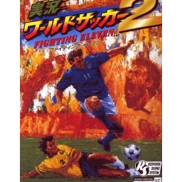 Jikkyou World Soccer 2: Fighting Eleven