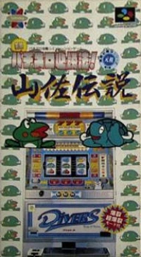 Jissen Pachi-Slot Hisshouhou! Yamasa Densetsu