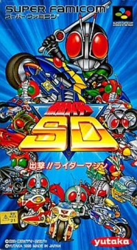 Kamen Rider SD: Shutsugeki!! Rider Machine