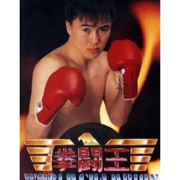 Kentou-Ou World Champion