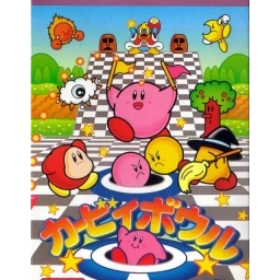Kirby Bowl