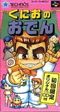 Kunio no Oden