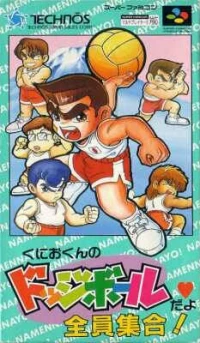 Kunio-Kun no Dodge Ball Dayo Zenin Shuugo!