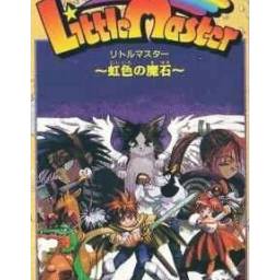Little Master: Niji Iro no Maseki