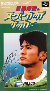 Nobuhiro Takeda no Super Cup Soccer