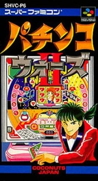 Pachinko Wars 2