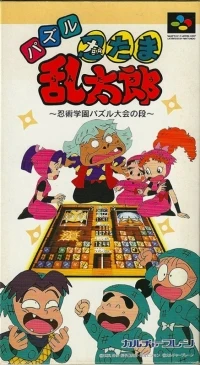 Puzzle Nintama Rantarou: Ninjutsu Gakuen Puzzle Taikai no Dan