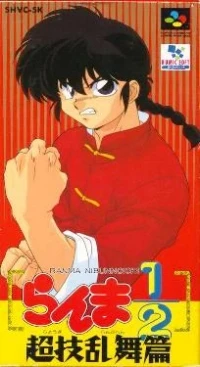 Ranma Â½: Chougi Ranbuhen