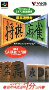 Saikousoku Shikou Shogi Mahjong