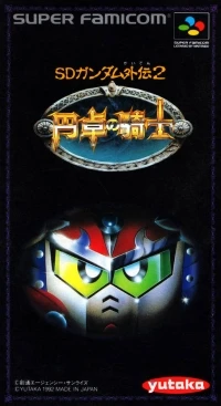 SD Gundam Gaiden 2: Entaku no Kishi