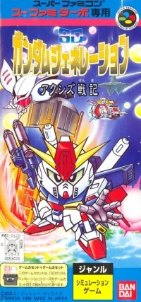 SD Gundam Generation: Axis Senki