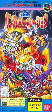 SD Gundam Generation: Colony Kaku Senki