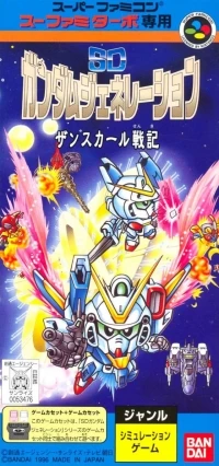 SD Gundam Generation: Zanscare Senki