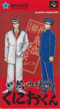 Shodai Nekketsu Kouha Kunio-Kun