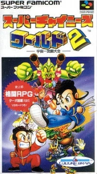 Super Chinese World 2: Uchuu Ichibuto Daikai