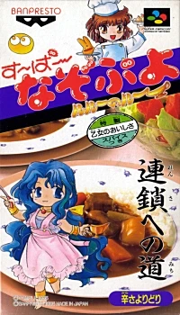 Super Nazo Puyo: Ruruu no Ruu