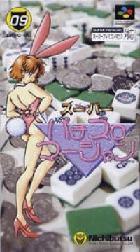 Super Pachi-slot Mahjong