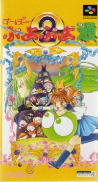 Super Puyo Puyo 2