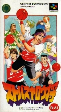 Sutobasu Yarou Show: 3 on 3 Basketball