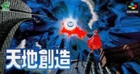 Terranigma