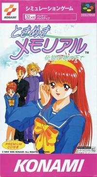 Tokimeki Memorial: Densetsu no Ki no Shita de