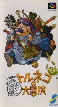 Torneko no Daibouken: Fushigi no Dungeon