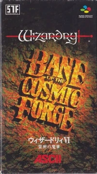 Wizardry: Bane of the Cosmic Forge