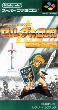 Zelda no Densetsu: Kamigami no Triforce