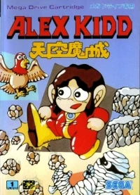 Alex Kidd: Tenkuu Majou